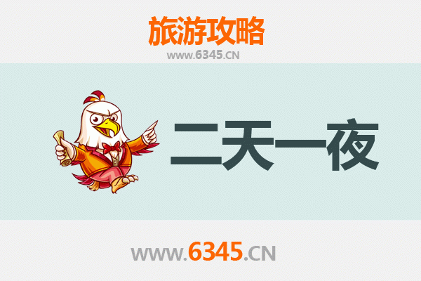 湘西永顺两天一夜深度游攻略：探秘土家风情与自然奇观